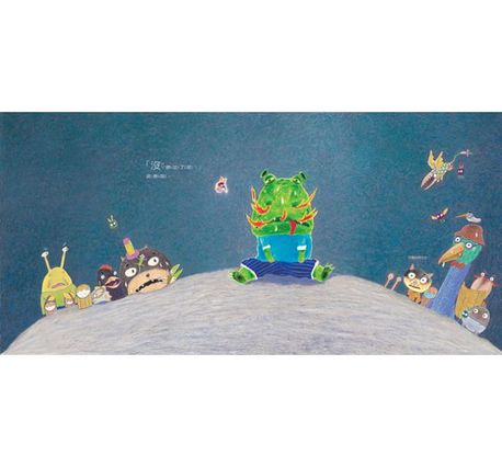 我變成一隻噴火龍了!(賴馬創作20周年紀念版)